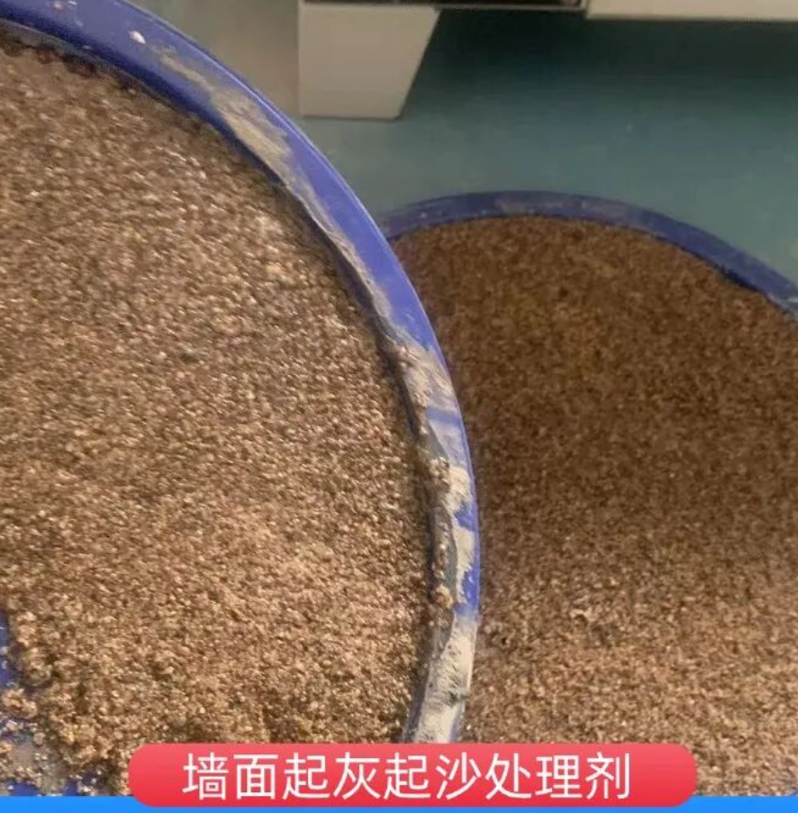 滨海墙面起灰起沙处理硬化剂工作原理